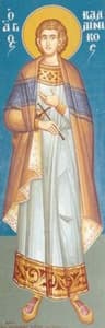 Santos Calínico y Basilisa, mártires